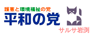 7月2日 金 朝 二子玉川駅 街宣車 夜 用賀駅 サルサ岩渕 オフィシャルサイト